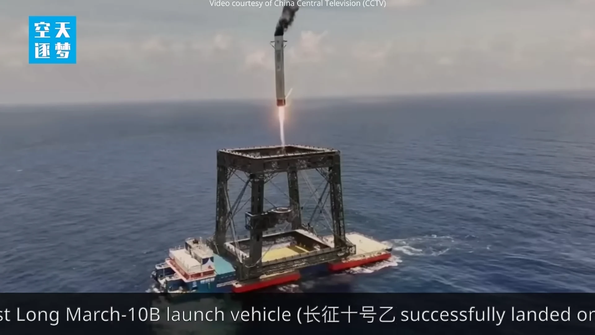 China Successfully Tests Reusable Long March-10B